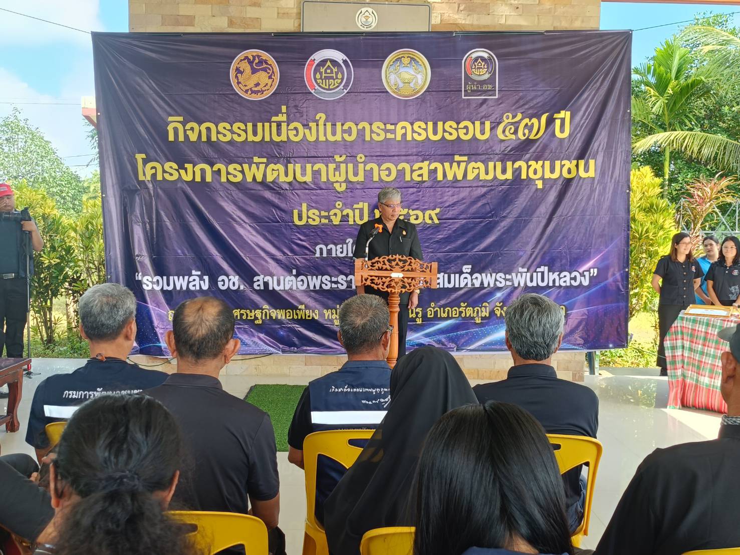 🧜‍♀️ อำเภอเทพา ร่วมกิจกรรมเนื่องในวาระครบรอบ 57 ปี โครงการพัฒนาผู้นำอาสาพัฒนาชุมชน ประจำปี 2569