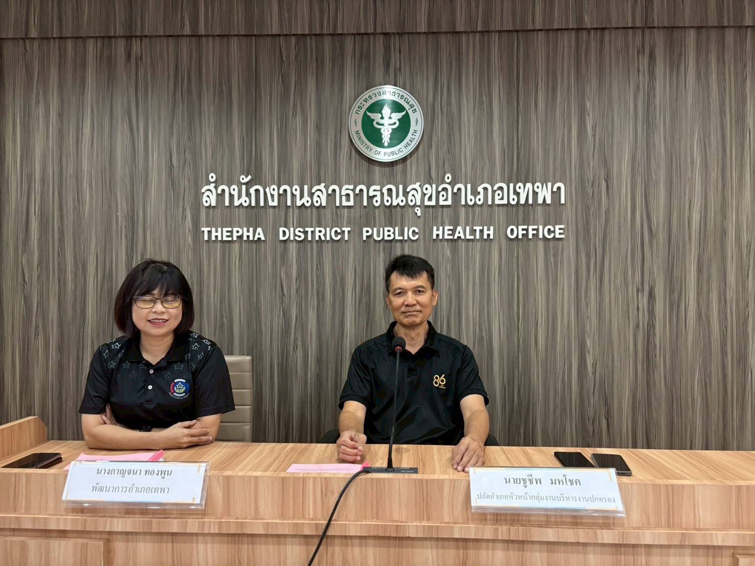 👩🏻 พช.เทพา จัดประชุมโครงการเพิ่มประสิทธิภาพการปฏิบัติงานกองทุนพัฒนาบทบาทสตรีแก่กลไกการขับเคลื่อนกองทุนพัฒนาบทบาทสตรีระดับอำเภอ 